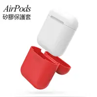 在飛比找樂天市場購物網優惠-AirPods Apple藍牙耳機盒保護套