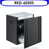 在飛比找環球Online優惠-林內【RKD-6035S】嵌門式落地臭氧60公分烘碗機 本機