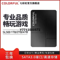 在飛比找Yahoo!奇摩拍賣優惠-七彩虹 SL500 1TB SSD筆電桌機固態硬碟 1t 2
