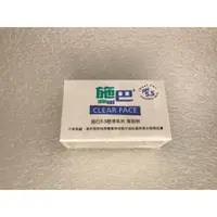 在飛比找蝦皮購物優惠-Sebamed 施巴5.5 痘淨系列 潔面皂 100g