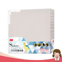 在飛比找蝦皮購物優惠-【蝦妹代購】 3M 兒童 安全 防撞 地墊 61.5x61.