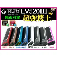 在飛比找蝦皮購物優惠-【MP5專家】不見不散 LV520 三代升級版 繁中歌詞 音