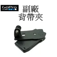 在飛比找蝦皮商城優惠-【GoPro 副廠】 HERO 9 10 11 12 SJ7