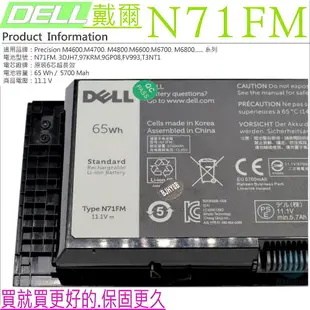 DELL 0TN1K5 電池 適用 戴爾 Precision M4600 M4700 M6600 M6700