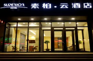 如家素柏雲酒店(德惠新東方廣場店)Superior Hotel (Dehui Xindongfang Plaza)