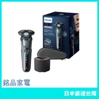 在飛比找蝦皮購物優惠-【日本牌 含稅直送】  PHILIPS 飛利浦 S5586/