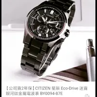 在飛比找蝦皮購物優惠-Citizen 星辰eco drive 迷霧 銀河鈦金屬 電