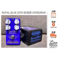 在飛比找PChome商店街優惠-『立恩樂器』MAD PROFESSOR Royal Blue