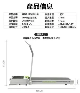 柚柚的店【家用智能平板跑步機+震動器20016-302】跑步機 震動器 抖抖機 健身器材 運動 (5.4折)