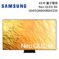 在飛比找蝦皮購物優惠-下單10%蝦幣 三星SAMSUNG 65型 NEO QLED