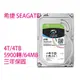 希捷 4T 4TB ST4000VX013 監控鷹 5400轉 SATA3 3.5吋 監控碟