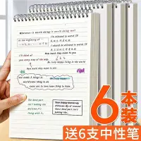 在飛比找Yahoo!奇摩拍賣優惠-記事本行事曆A5上翻線圈本筆記本簡約大學生考研文具網格本豎翻