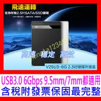 在飛比找蝦皮購物優惠-【全新公司貨開發票】CyberSLIM V25U3 2.5吋