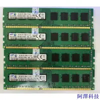 在飛比找Yahoo!奇摩拍賣優惠-安東科技內存 DDR3 8G 4G 三星 bus1333Mh