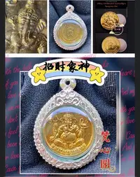 在飛比找Yahoo!奇摩拍賣優惠-※梵心閣※【泰國 瓦它隆通寺 2540 招財 象神 佛牌 】