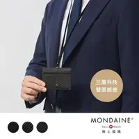 在飛比找momo購物網優惠-【MONDAINE 瑞士國鐵】商務雙面感應證件套(多色可選)