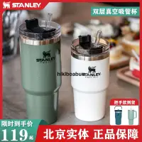 在飛比找露天拍賣優惠-史丹利STANLEY吸管杯保溫保冷戶外車載大容量不鏽鋼杯男女