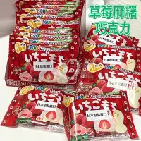 在飛比找蝦皮購物優惠-《DuDu_store》松尾巧克力 松尾麻糬巧克力糖 抹茶麻