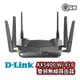 D-LINK DIR-X5460 AX5400 Wi-Fi 6 雙頻無線路由器 無線分享器 網路分享器 U86