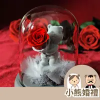 在飛比找蝦皮商城精選優惠-【小熊婚禮】永生花小熊禮盒 婚禮擺設 告白小熊 玫瑰小熊 永