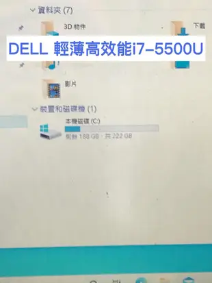 DELL 輕薄高效能 i7-5500U 獨顯筆電 已保養好 視訊教學ok 優質二手筆電 可 工作 上網 看影片 Offi