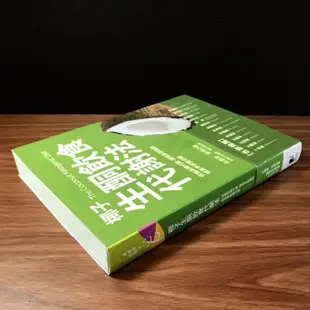 ◤國際椰子油權威教你吃對食物 快速減重！《椰子生酮飲食代謝法: 促進新陳代謝、減掉多餘脂肪...》布魯斯菲佛｜晨星