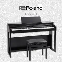 在飛比找ETMall東森購物網優惠-【 ROLAND樂蘭】 RP701 滑蓋式數位鋼琴 / 黑色