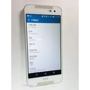 HTC Butterfly 2 蝴蝶2 防水 1300萬畫素 四核心5 吋 Full HD 32G 支援4G