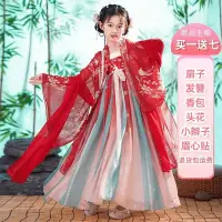 在飛比找蝦皮購物優惠-漢服女童春秋款兒童古著中國風超仙古風寶寶衣服小女孩公主洋裝