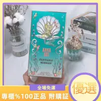 在飛比找Yahoo!奇摩拍賣優惠-【專櫃正品】專櫃版✨ANNA SUI 安娜蘇19年新款（美人