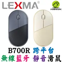 在飛比找蝦皮商城優惠-LEXMA 雷馬 B700R無線跨平台藍牙靜音滑鼠 2.4G