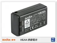 在飛比找樂天市場購物網優惠-GODOX 神牛 VB26A 鋰電池 閃光燈 電池(VB26