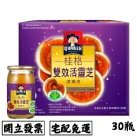 在飛比找蝦皮購物優惠-桂格 雙效活靈芝滋補液 60毫升 X 30入 costco代