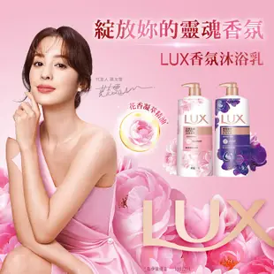 LUX 麗仕柔膚香氛沐浴乳 水潤桃花1L