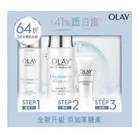 在飛比找樂天市場購物網優惠-OLAY 3步水潤亮白組(精華液30ML+精華液6ML+化妝