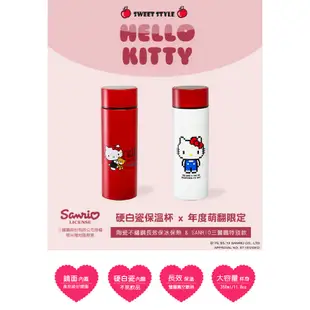 Hello Kitty凱蒂貓 硬白瓷不鏽鋼保冰杯/保溫杯 350ML 三麗鷗正版授權 KA-05