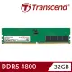 【Transcend 創見】JetRam DDR5 4800 32GB 桌上型記憶體(JM4800ALE-32G)