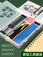 素描工具套裝鉛筆美術生專用炭筆全套初學者手繪入門2B6B學生用專業速寫繪圖碳筆HB軟中硬筆8B組合比4B畫畫筆