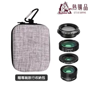 【LGS熱購品】手機鏡頭 - 外接式 特效4合1(廣角/微距/魚眼/偏光鏡)