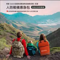 在飛比找蝦皮購物優惠-傢庭應急包 救援包 地震避難包  緊急防災用品 火災包 醫療