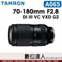 在飛比找數位達人優惠-平輸 Tamron［A065］70-180mm F2.8 D