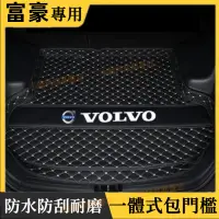 在飛比找蝦皮商城精選優惠-富豪後備箱墊 汽車行禮箱墊Volvo 尾箱墊後車廂墊後備箱墊