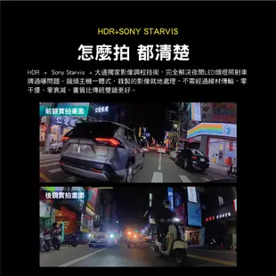 PX 大通 MX1 Pro 機車雙鏡行車記錄器－主機鏡頭一體式－2年保固－HDR SONY Starvis 星光夜視