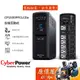 CyberPower碩天 CP1500PFCLCDa 在線互動式/停電/UPS/不斷電系統/原價屋【活動贈】
