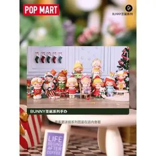 POPMART泡泡瑪特 BUNNY圣誕系列盲盒手辦圣誕節禮物創意潮流擺件