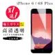 IPhone 6 PLUS 保護貼 6S PLUS 保護貼 買一送一日本AGC高清玻璃鋼化膜