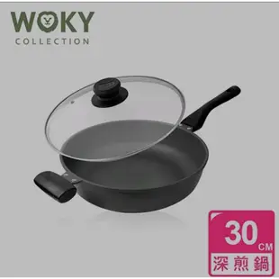 【WOKY 沃廚】台灣製造👍 極岩深煎鍋30CM.極岩36CM炒鍋.極岩炒鍋39CM(健康無塗層) 【貴族生活百貨】