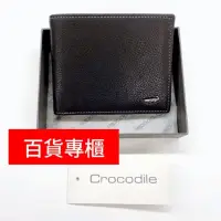 在飛比找蝦皮購物優惠-🎀【五洲】Crocodile 鱷魚 真皮短夾 【台灣現貨】 