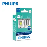 在飛比找蝦皮商城優惠-PHILIPS 飛利浦 LED VISION晶亮系列雙芯煞車