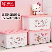 在飛比找露天拍賣優惠-【全館免運】IRIS兒童玩具塑膠收納箱Kitty衣服家用整理